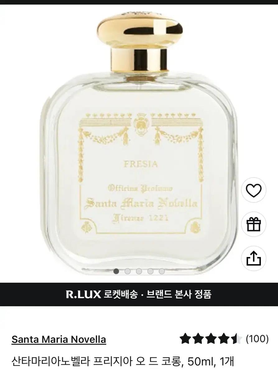 산타마리아노벨라 프리지아 오드코롱 50ml 미개봉 새상품