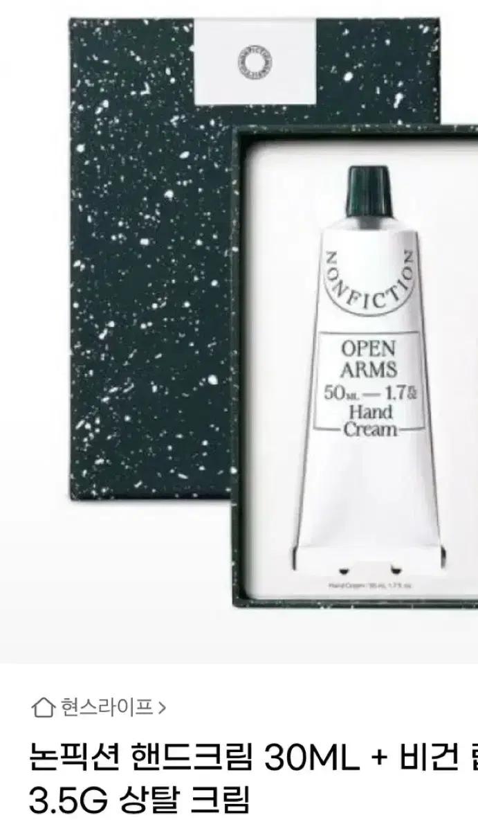 논픽션 핸드크림 상탈크림 30ml