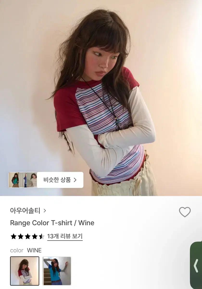아우어솔티 레인지 컬러 티셔츠 와인
