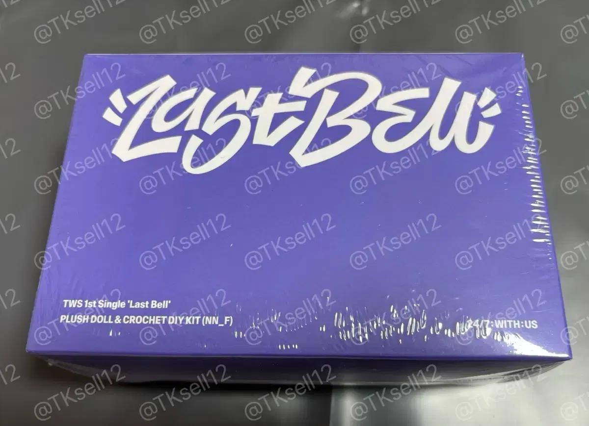 투어스 lastbell 앨범 한정 뜨개 투냥이 키트