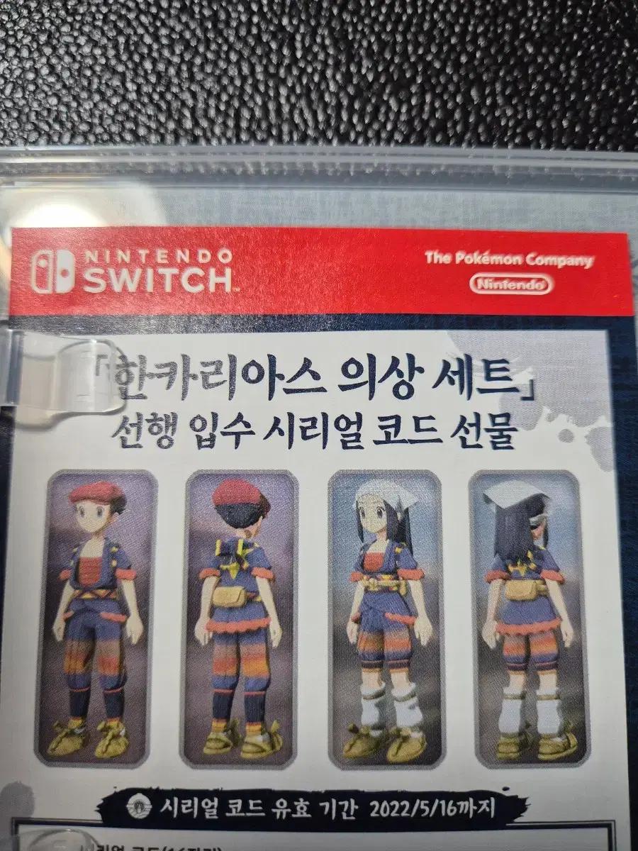닌텐도 스위치 포켓몬 레전드 아르세우스
