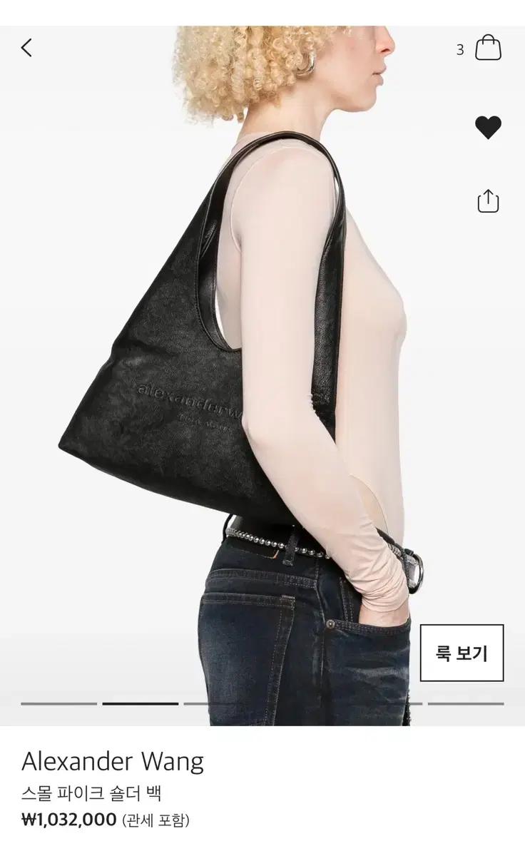 알렉산더왕 스몰 파이크 블랙 숄더백