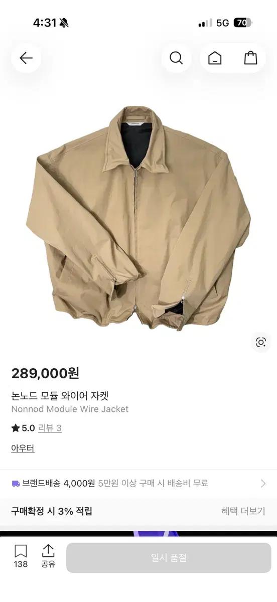[2] 논노드 모듈 와이어 자켓