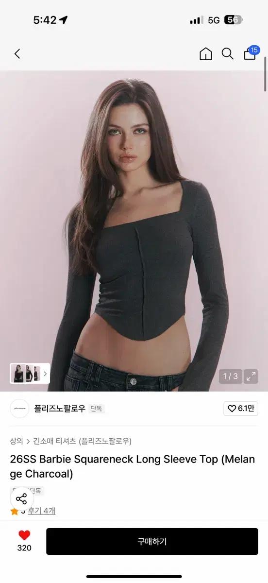 플리즈노팔로우 Barbie 바비탑