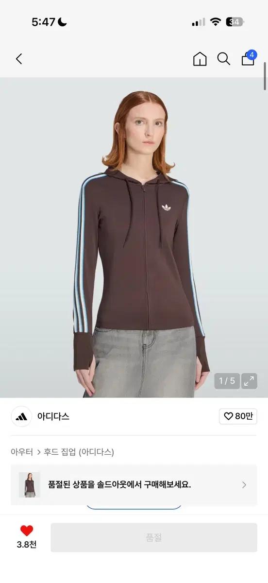 아디다스 후드 트레포일 지퍼 재킷