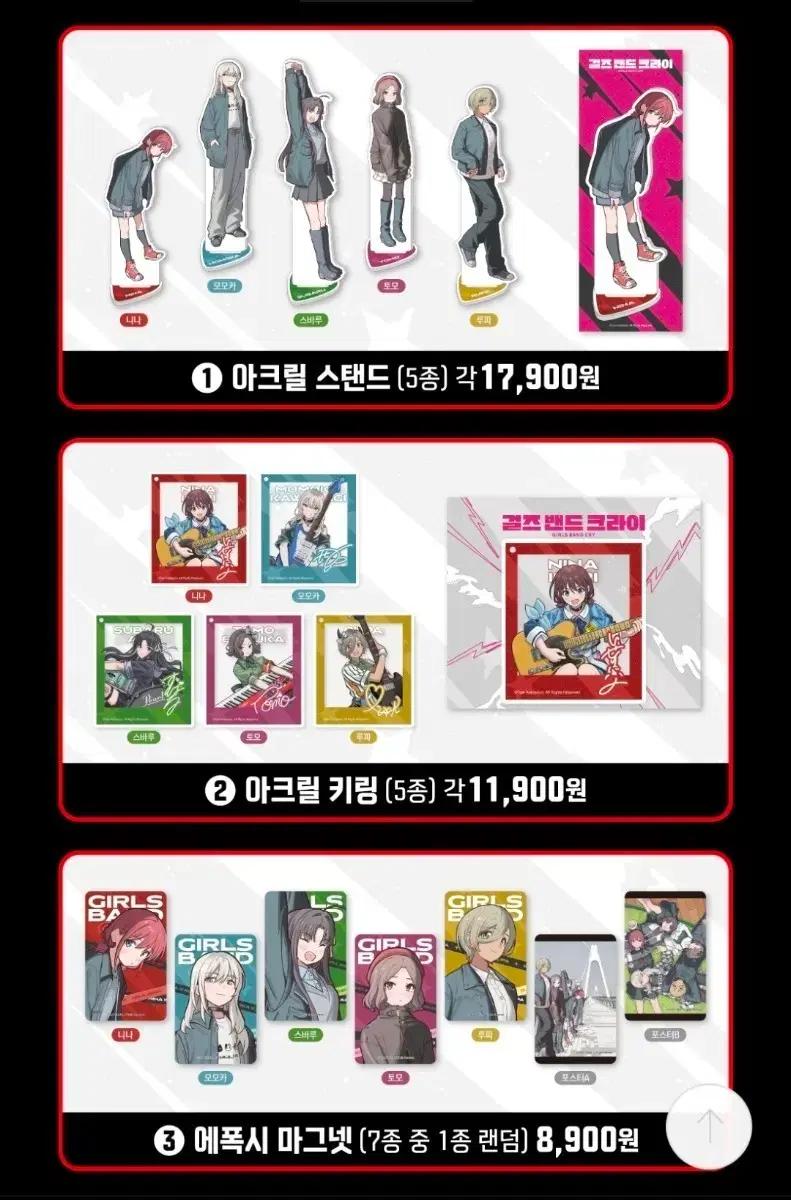 걸즈밴드크라이 콜라보카페 정가 대리구매 송비포함