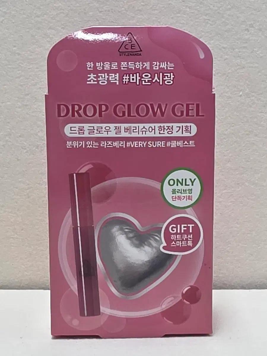 쓰리씨이 드롭 글로우 젤 (베리슈어)