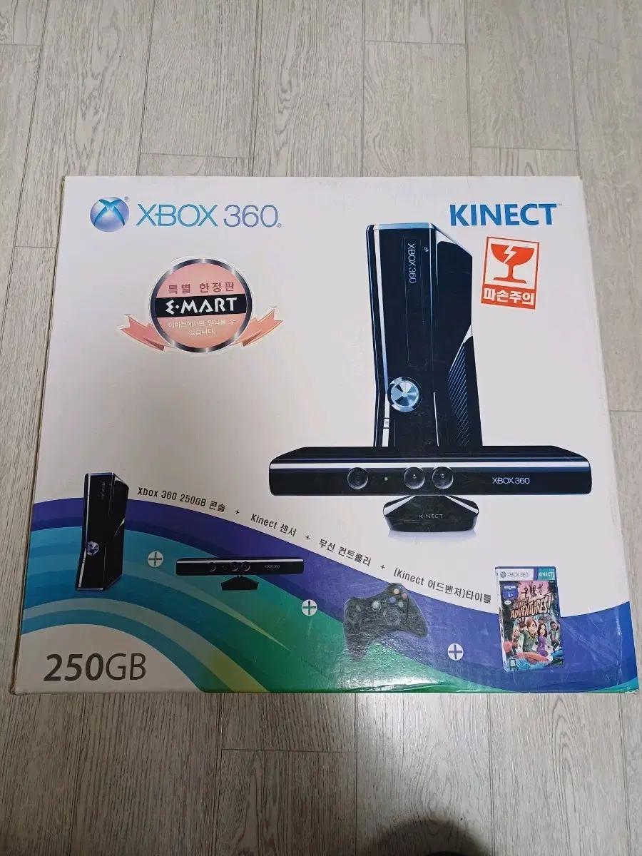 XBOX360 S 3종박스