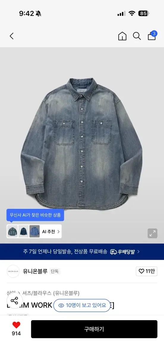 유니온블루 데님자켓 스몰 s사이즈 미드블루