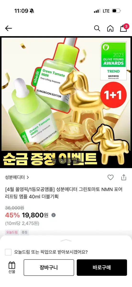 성분에디터 그린토마토 NMN앰플 40ml 더블기획