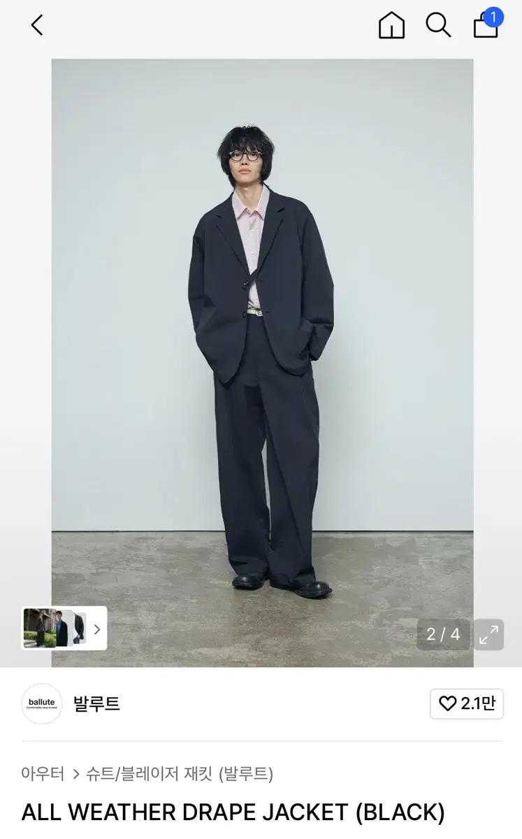 발루트 올 웨더 드레이프 블랙 자켓 셋업