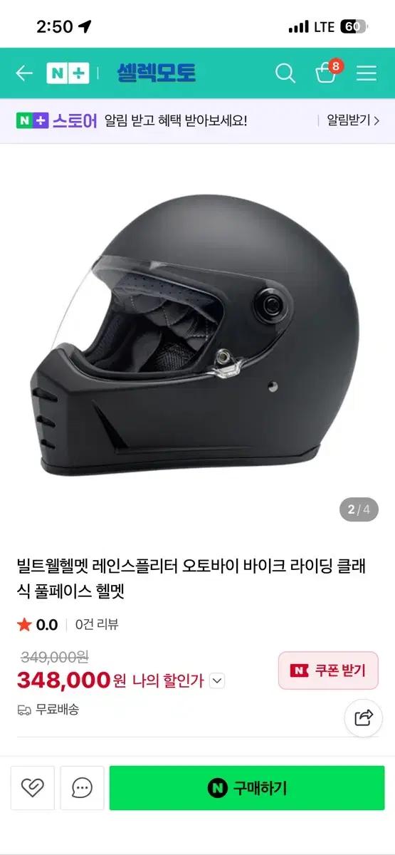 빌트웰 레인스플리터 헬멧