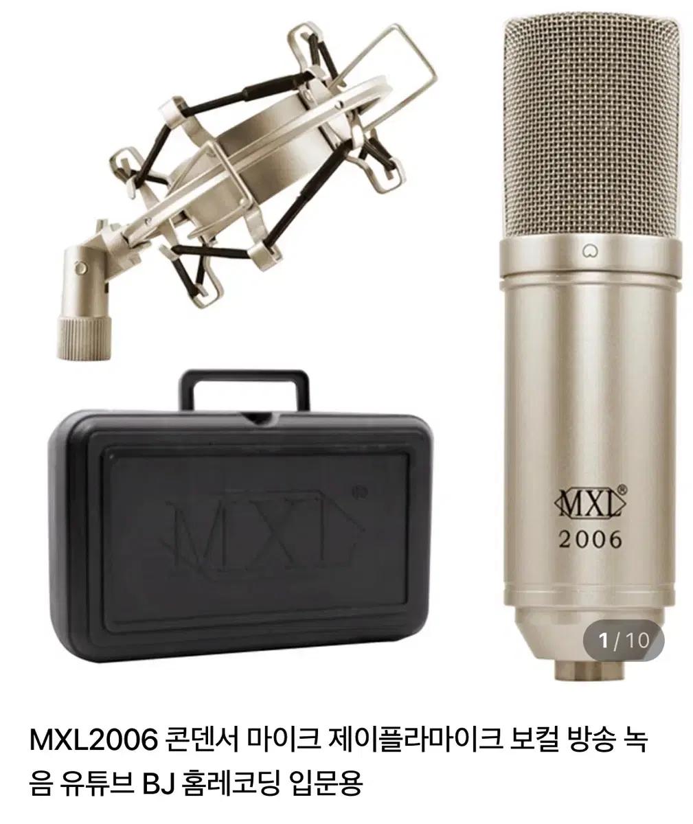 MXL2006 마이크 판매