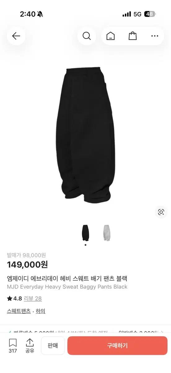 MJD 에브리데이 헤비스웻배기 블랙