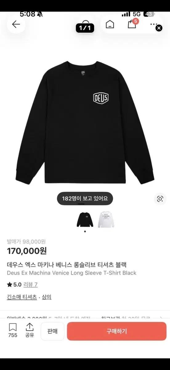 데우스 롱슬리브