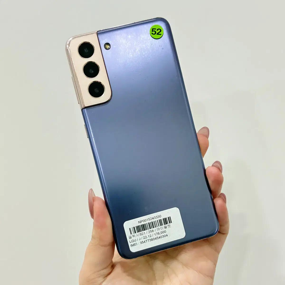 #할인가능# 갤럭시S21 (G991) 256GB 바이올렛