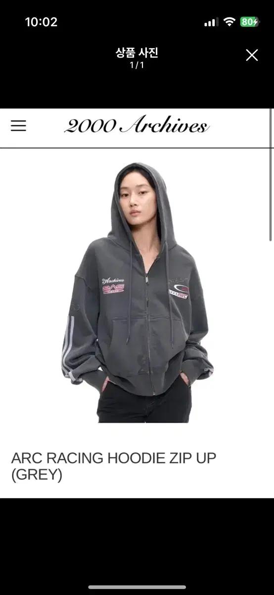 2000 archives ARC 레이싱 후드집업