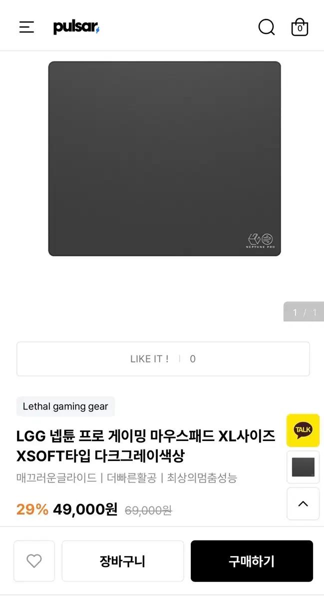 lgg 세턴 프로 xsoft XL마우스패드(정가69000원)블랙