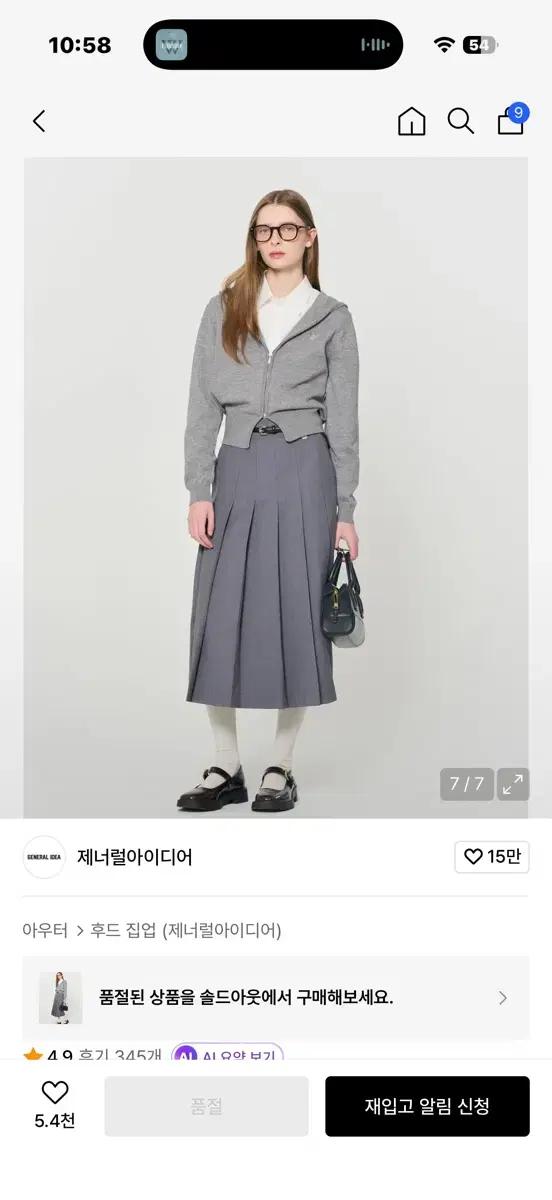 제너럴아이디어 니트집업 그레이