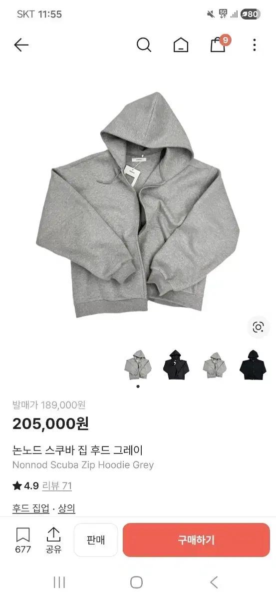 논노드 스쿠바 후드집업 1사이즈