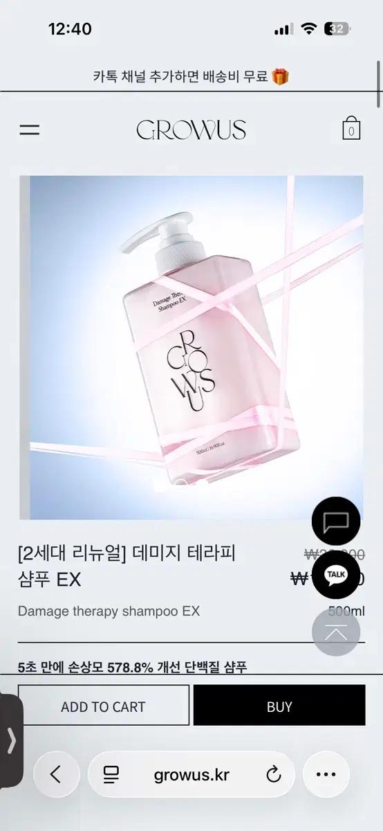그로우어스 샴푸 500g