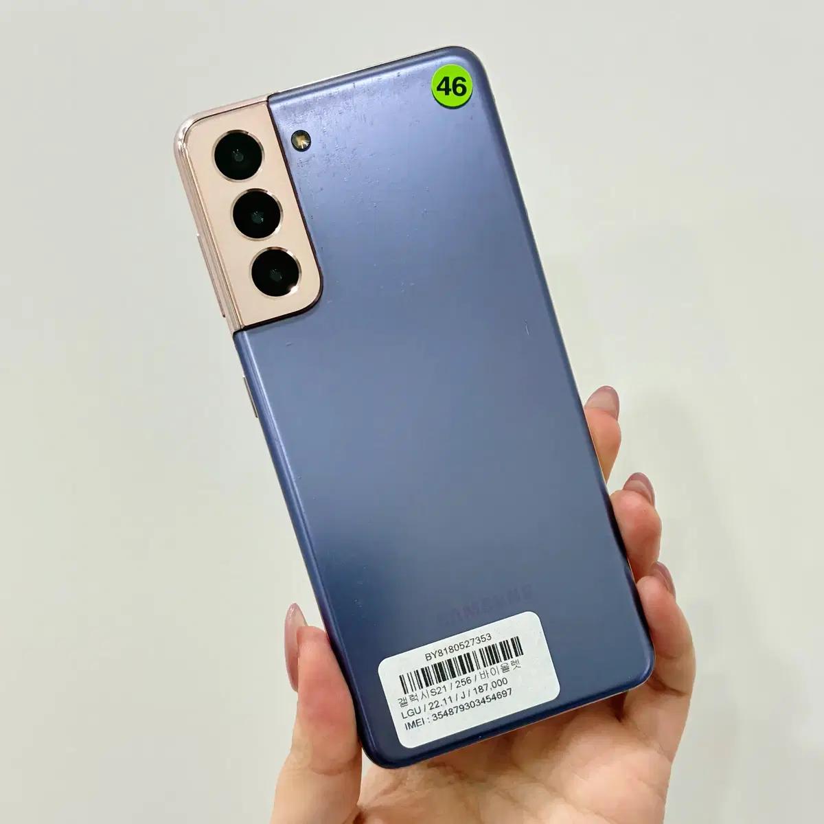 갤럭시S21 (G991) 256GB 바이올렛 A급 - 울산중고폰