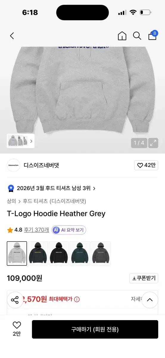 디스이즈네버댓 회색 후드티