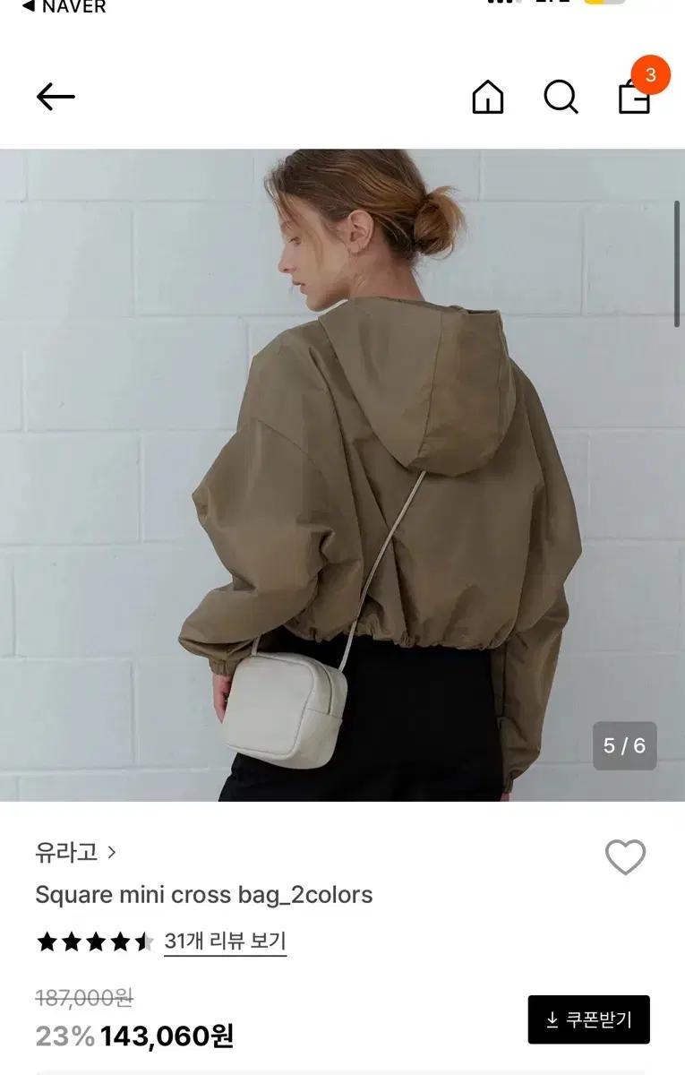 유라고 가방 미닛뮤트타낫그로브던스트