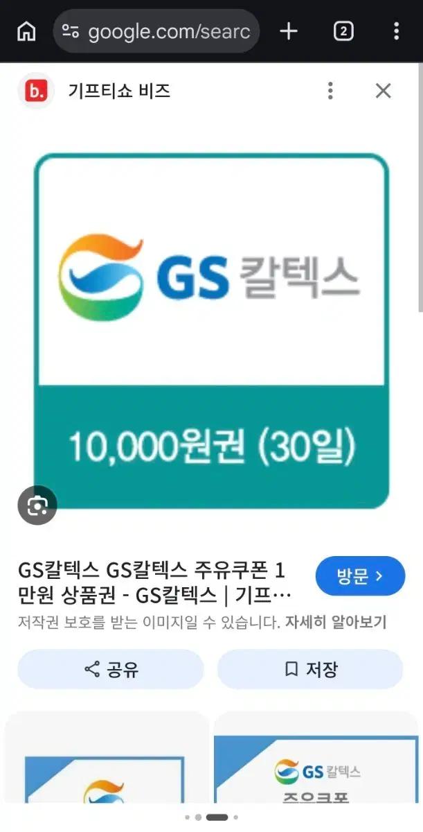 주유권 삽니다 sk gs soil