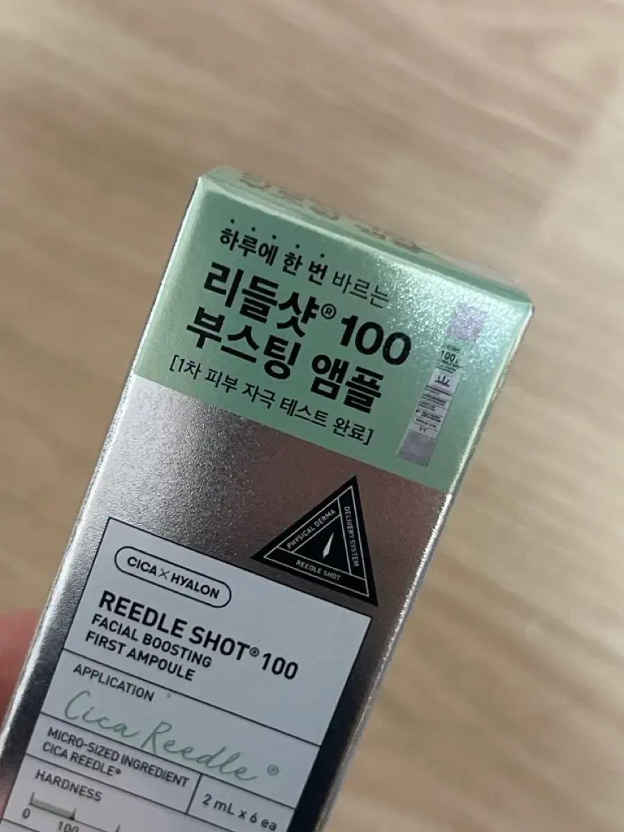 챗먼저주세요)다이소 피디알엔 마스크팩 리들샷 광채 에센스