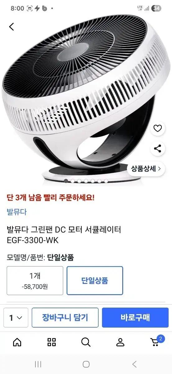 발뮤다 그린팬 EGF-3300 그린팬 DC 서큘레이터