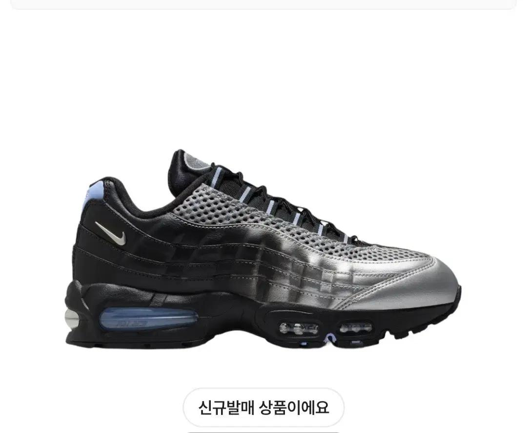 팔라스 나이키 맥스95  280