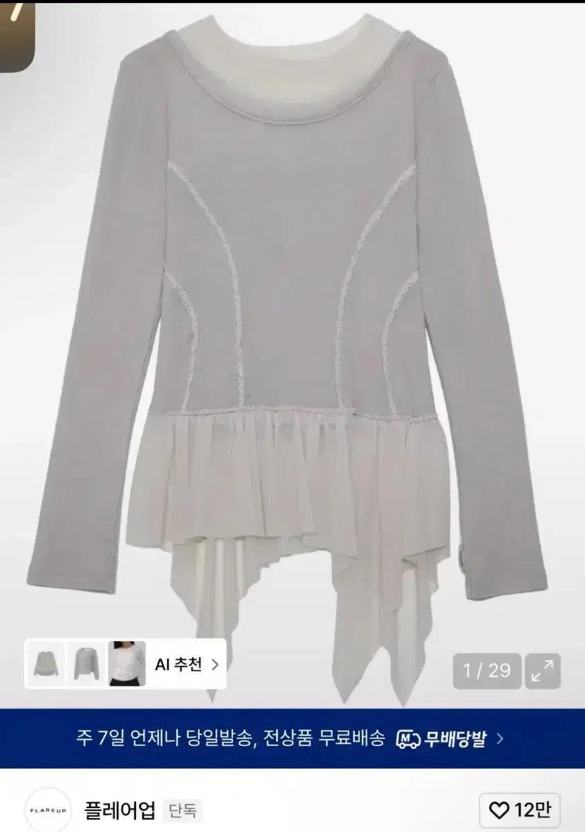 플레어업 Layered Lace Frill Long Sleeve Gray