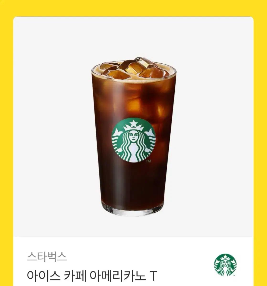 스벅기프티콘