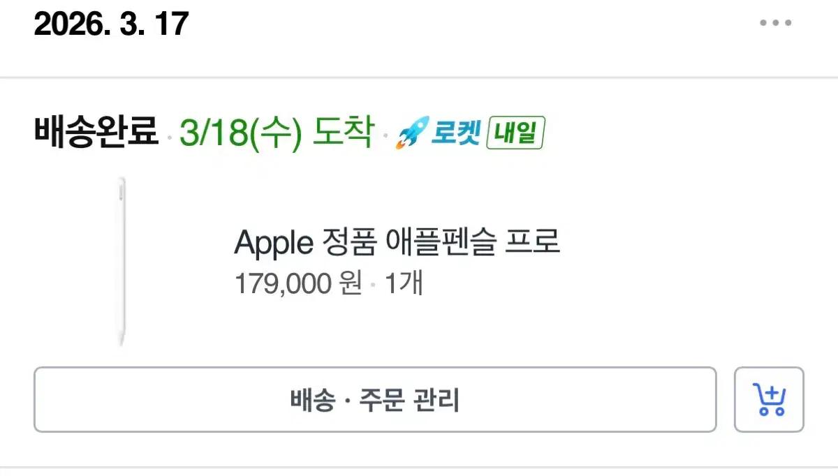 애플펜슬 프로
