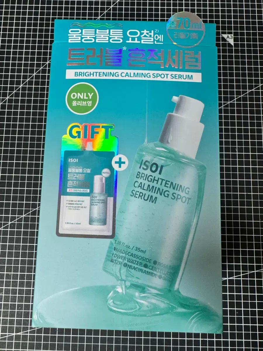 미개봉) 아이소이 트러블 흔적 세럼 양도