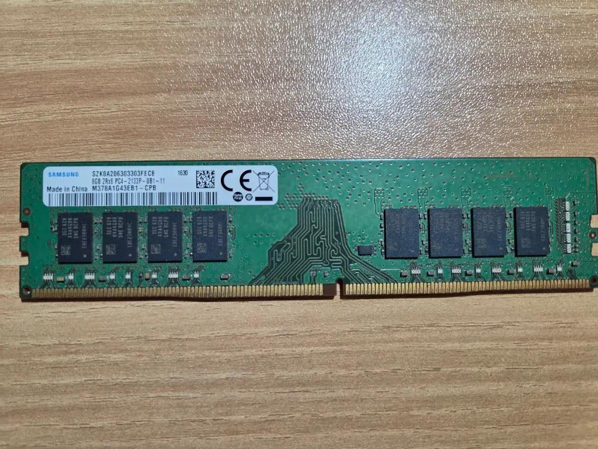 삼성 DDR4 8GB(2133) 팝니다.