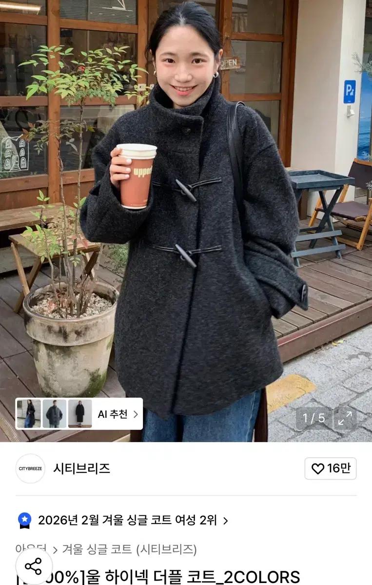 시티브리즈 울 하이넥 더플 코트 차콜