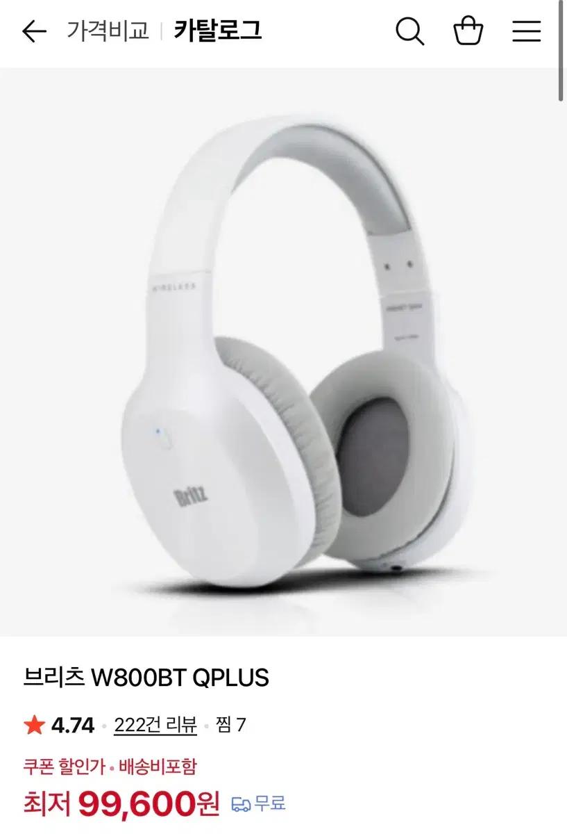 브리츠 W800BT QPLUS 화이트 무선헤드폰 무선헤드셋