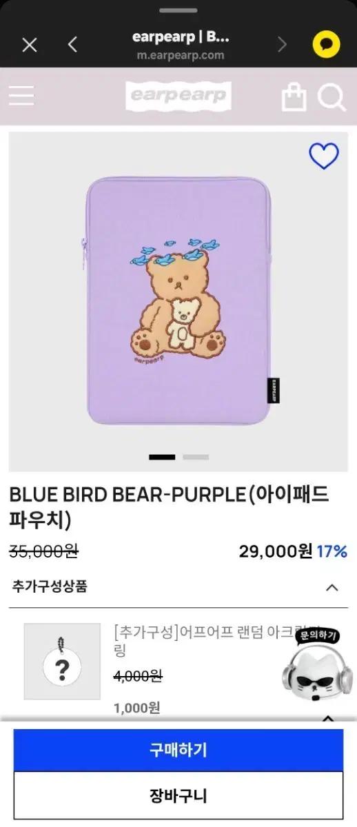 어프어프 베어 아이패드 파우치 11인치 미개봉 새상품