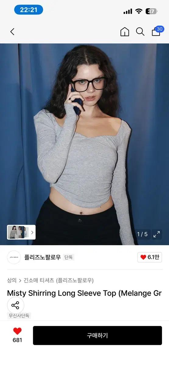 플리즈노팔로우 미스티탑