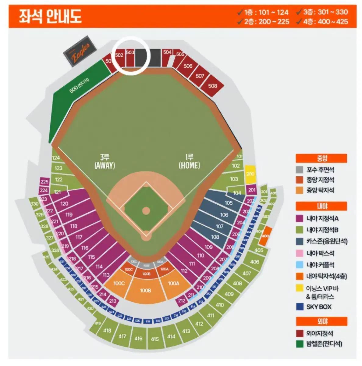 4월16일 삼성 vs 한화 503구역 4연석 정가양도