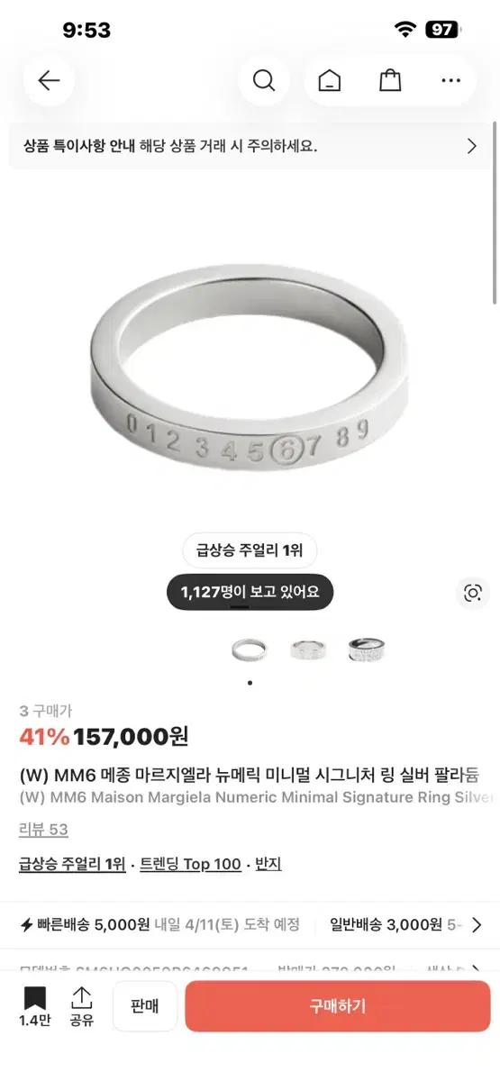 (W) 3호 MM6 메종 마르지엘라 뉴메릭 미니멀 시그니처 링 실버