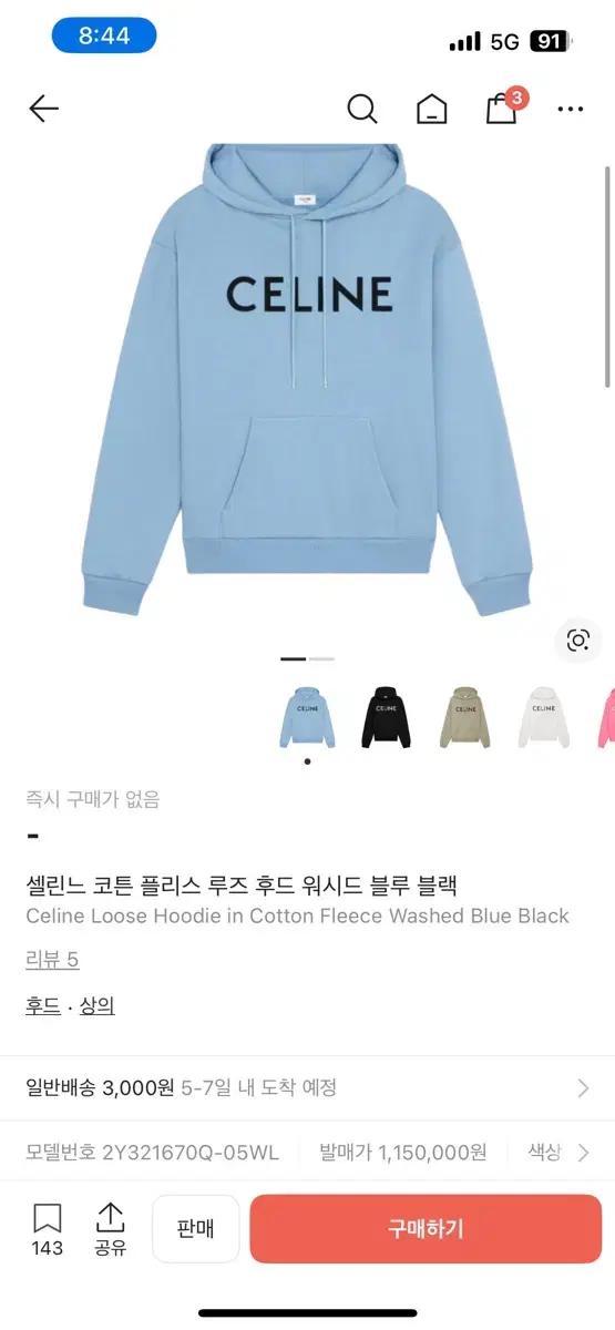 정품 셀린느 후드티 L사이즈