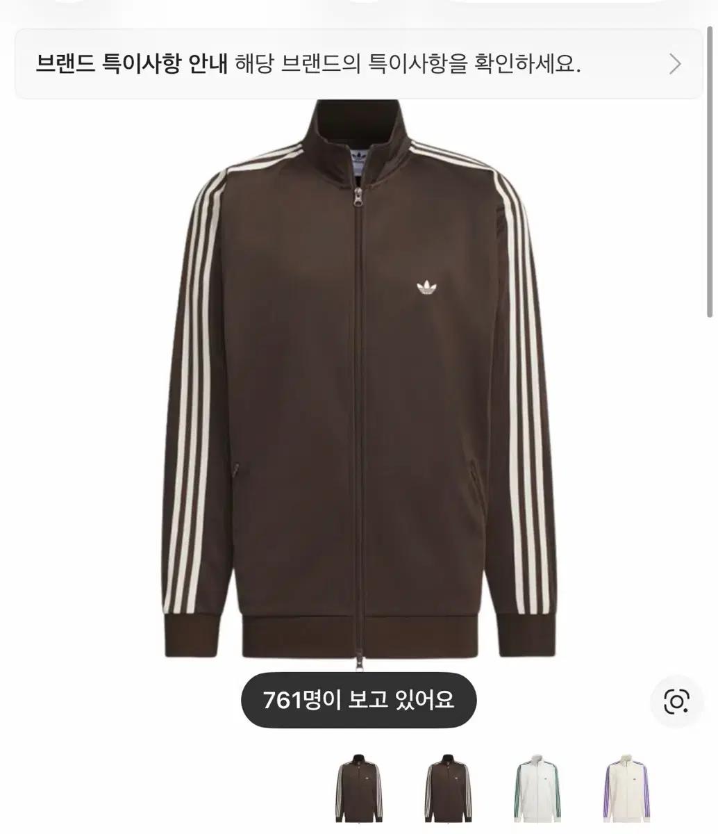 아디다스 져지 브라운