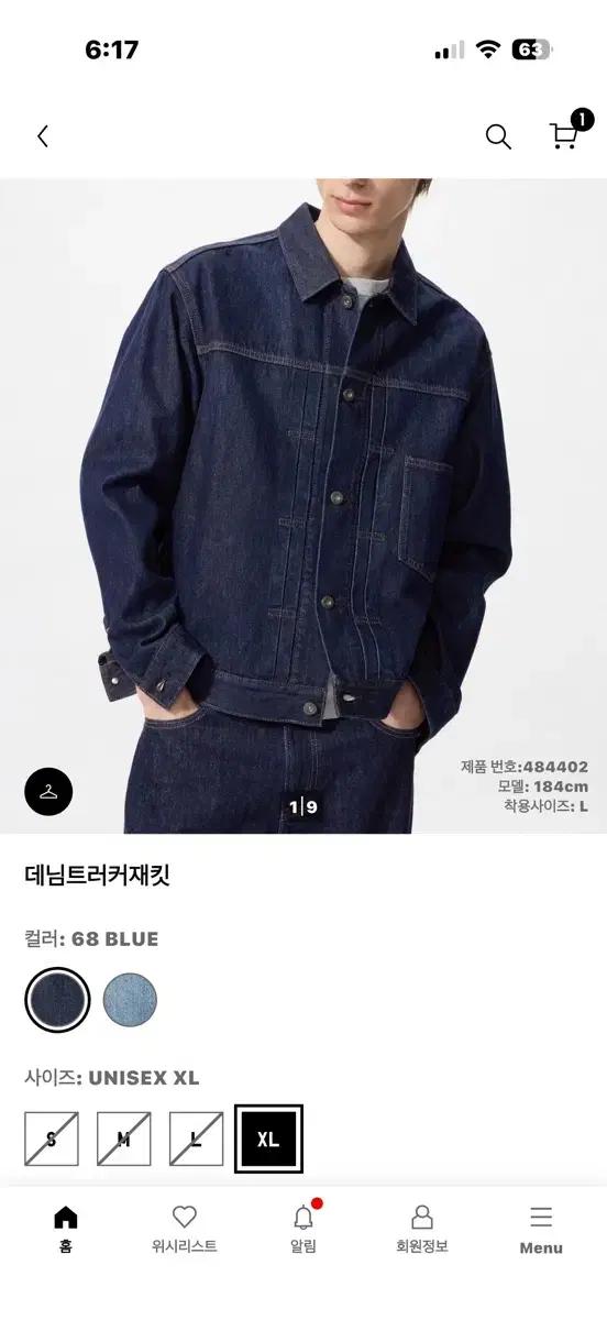26ss 유니클로 데님 트러커 재킷 68 BLUE L