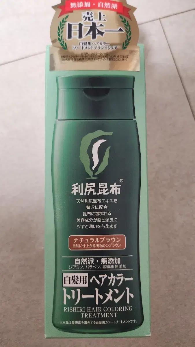 리시리 헤어 컬러링 트리트먼트 ㅡ내츄럴브라운