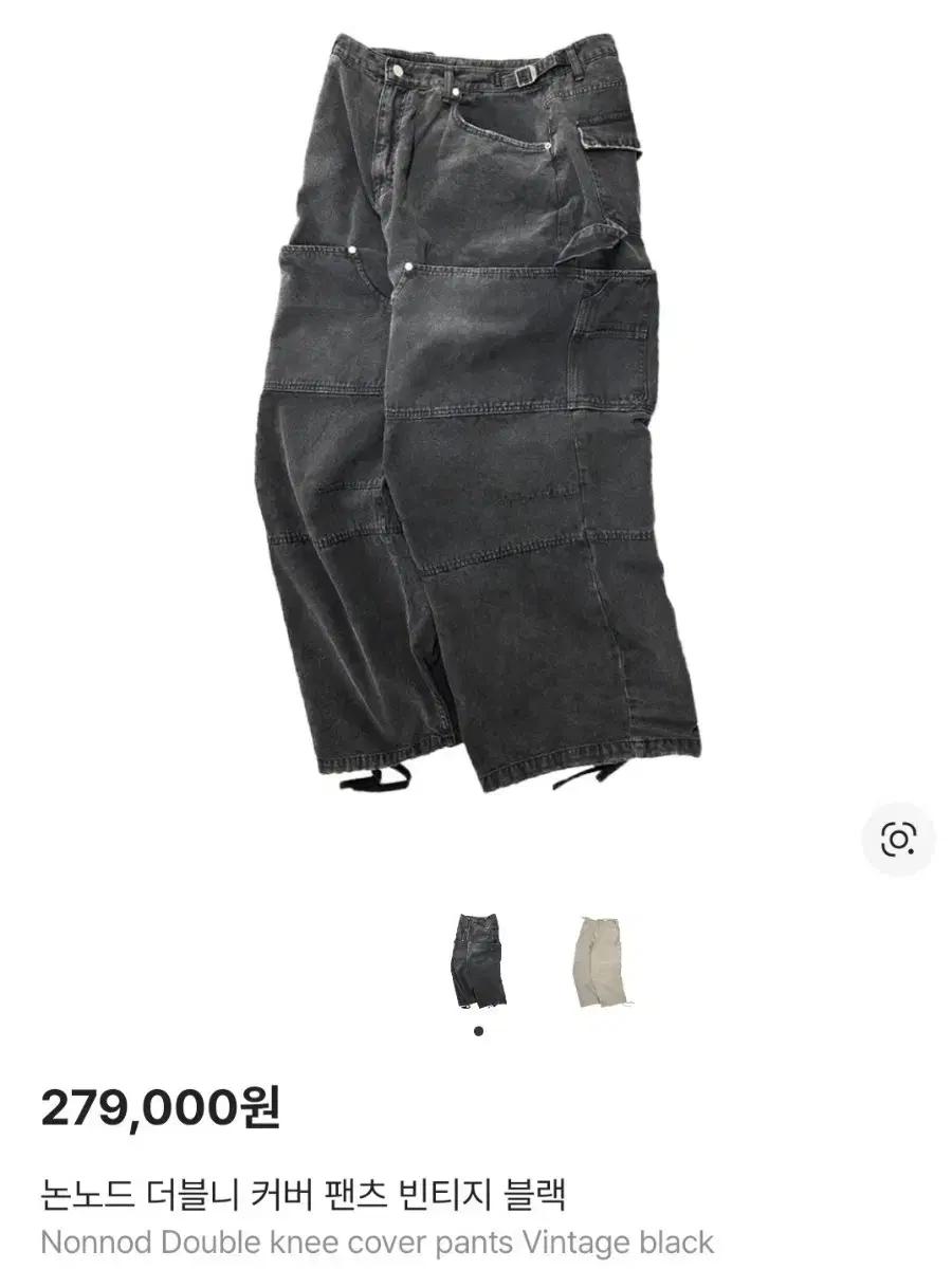 논노드 더블니 빈티지 블랙 팬츠