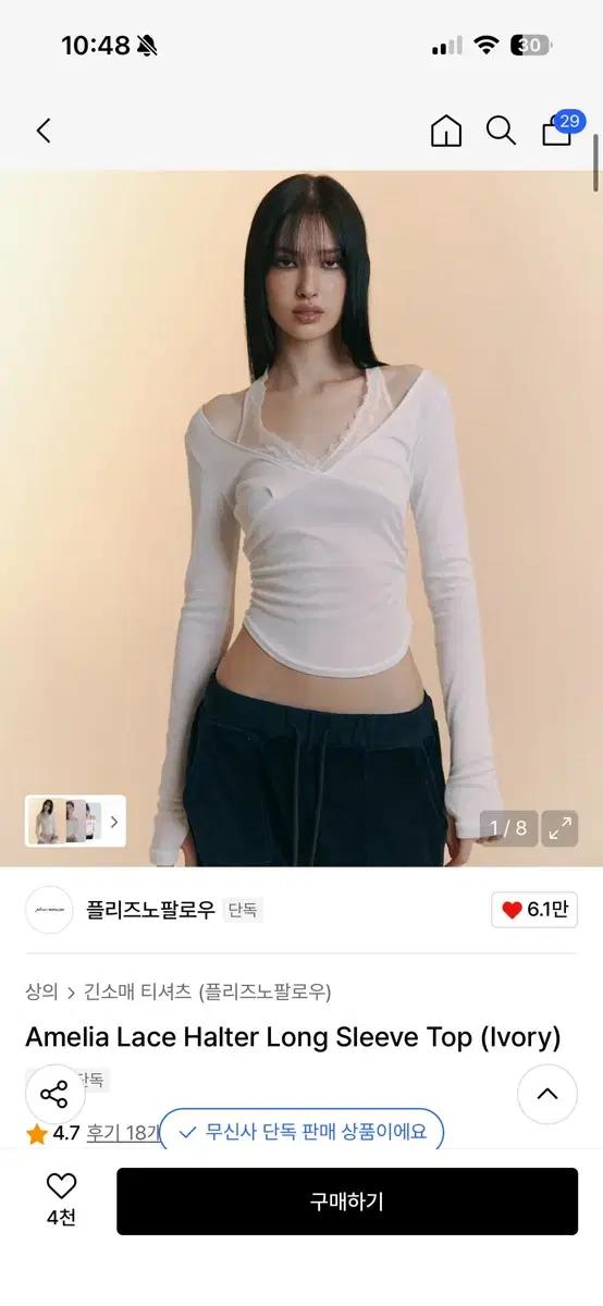 플리즈노팔로우Amelia Lace Halter LongSleeve Top