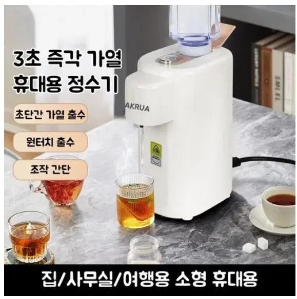 미니 냉온수기 가정용 미니 냉온수기 생수병직결 소형 미니 냉온수기 물통형